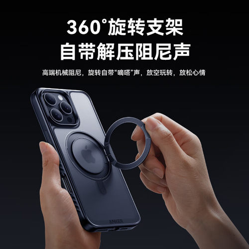 Anker安克苹果iphone15promax磨砂款手机壳磁吸充电带旋转支架壳SGS认证防摔iphone16promax - 图2