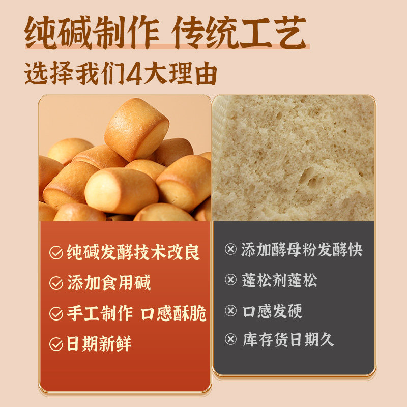 铁棍山药纯碱烤馍特产小吃年货烤花卷代早餐食品饼干山西零食休闲,淘宝优惠券,粉丝福利购,淘宝优惠卷