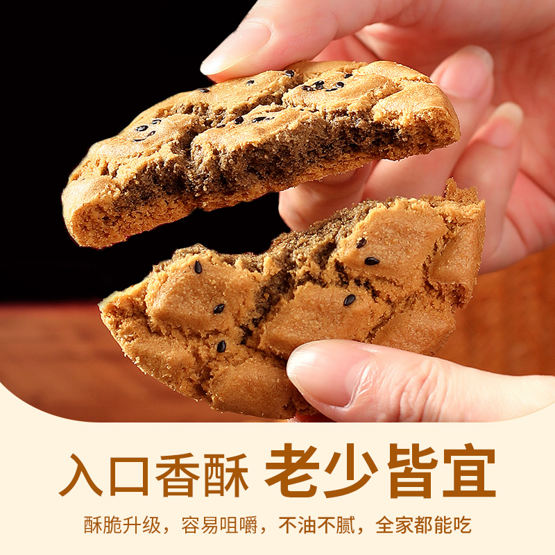 铁棍山药桃酥饼干老年人糕点零食品字号木糖醇核桃无糖精老式宫廷-图2