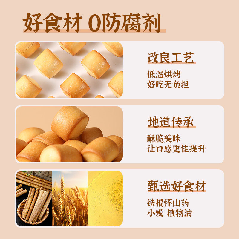 铁棍山药纯碱烤馍特产小吃年货烤花卷代早餐食品饼干山西零食休闲,淘宝优惠券,粉丝福利购,淘宝优惠卷