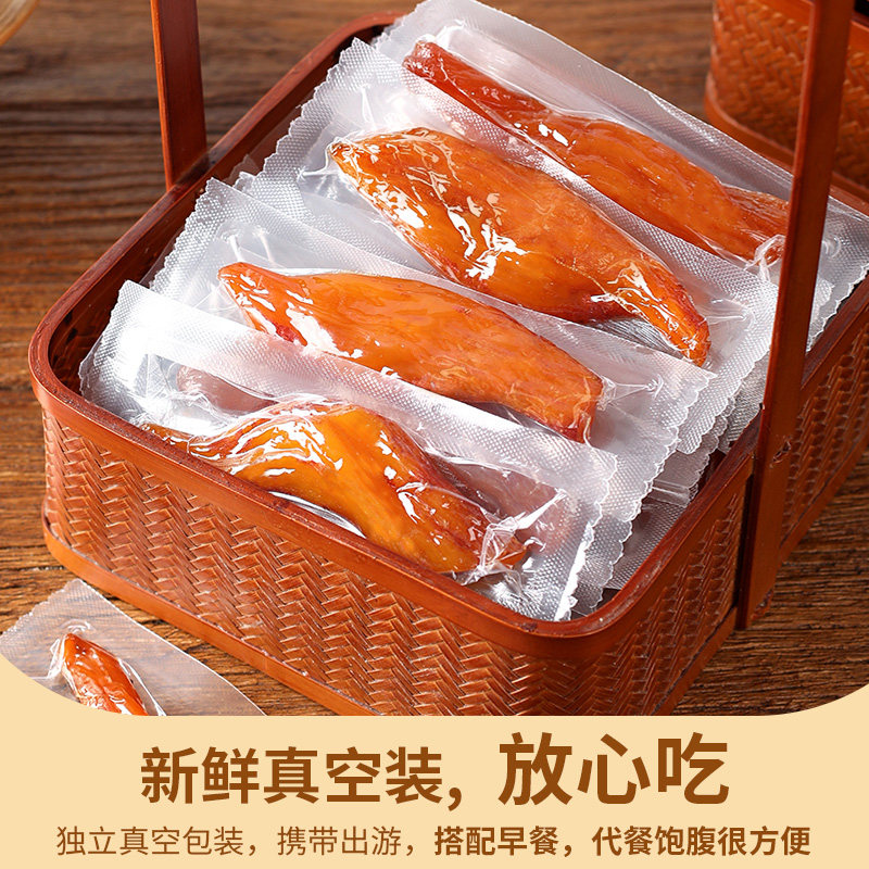 农家自制倒蒸红薯干晒干无糖精小香薯番薯地瓜条0添加软糯零食品