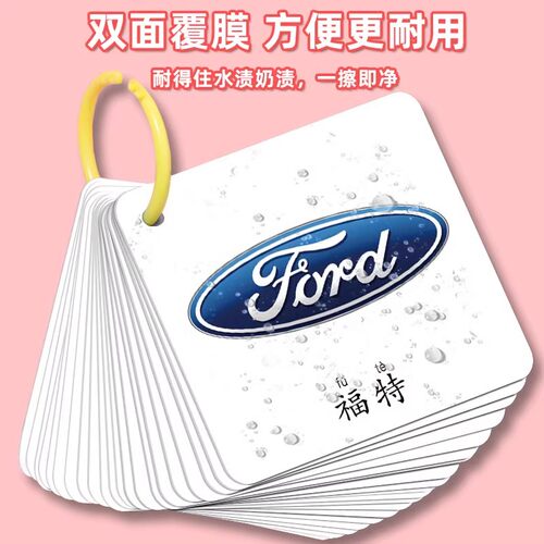 儿童汽车品牌标志卡片认车标幼儿园宝宝早教益智认知颜色识字卡 - 图2