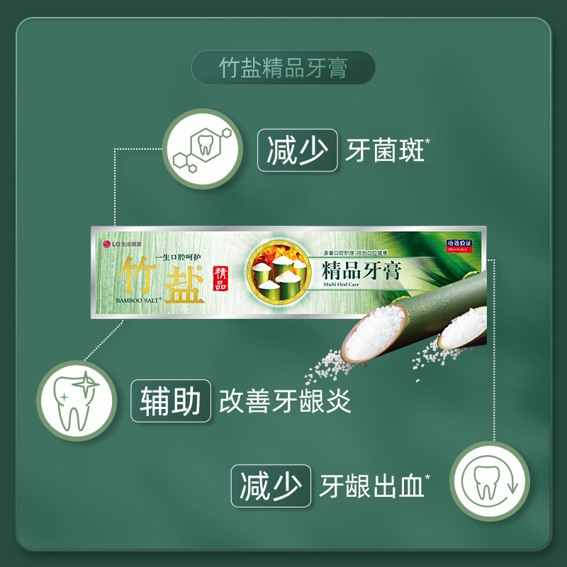 lg竹盐牙膏洁白牙齿清新口气男女 BAMBOOSALT竹盐牙膏