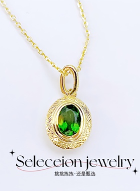 18K金天然透辉石项链吊坠&本店所有产品均为天然宝石支持复检