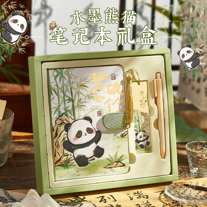 熊猫文创女孩生日礼物女生10岁十初中小学生奖励实用儿童伴手礼盒