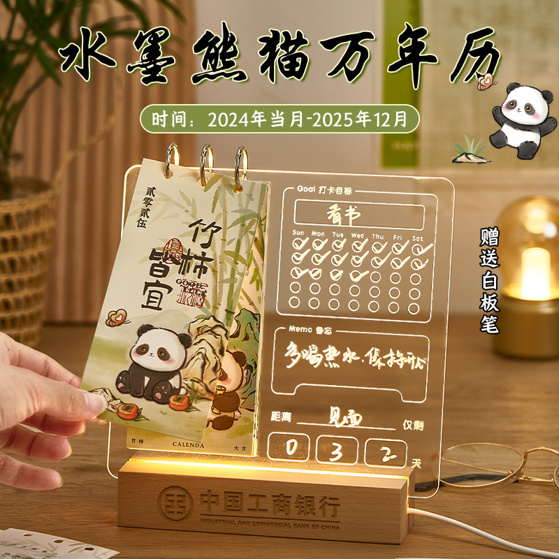 熊猫文创生日礼物女生送闺蜜实用伴手礼创意桌面小夜灯摆件定制