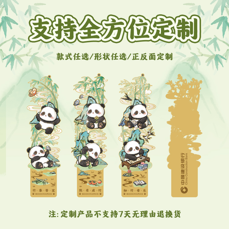 熊猫文创书签女孩生日礼物女生初中小学生奖励儿童伴手礼纪念品