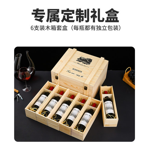 法国原装进口14度干红葡萄酒整箱装6支红酒木箱礼套盒装750ml - 图0