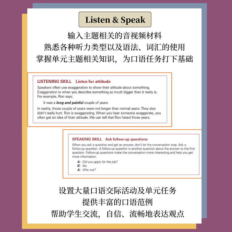 正版REFLECT 听说 映象英语电子账户 教材 NGL国家地理学习 初高中英语书