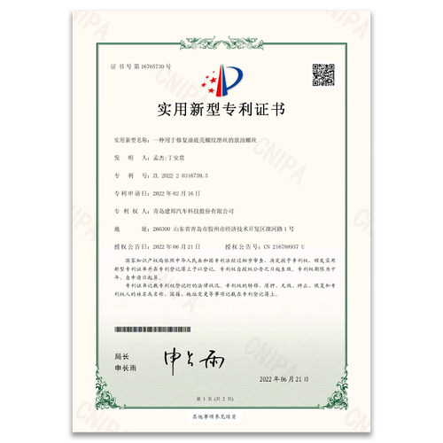 汽车油底壳修复螺丝滑丝滑牙螺纹自攻螺丝加大套丝通用款专用工具 - 图1