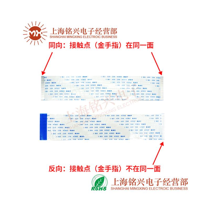 10条 FFC/FPC软排线间距0.5MM 6P8P10P14P16P20P30P34P40P50P60P-图3