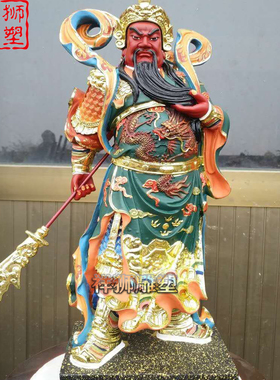 黄铜彩绘关公佛像大型招财摆件