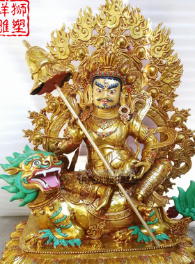 祥狮雕塑鎏金彩绘财宝天王佛像