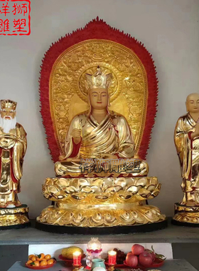 祥狮雕塑黄铜贴金闵公道明佛像