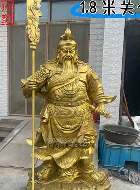 黄铜铸造眯眼闭眼关公佛像摆件