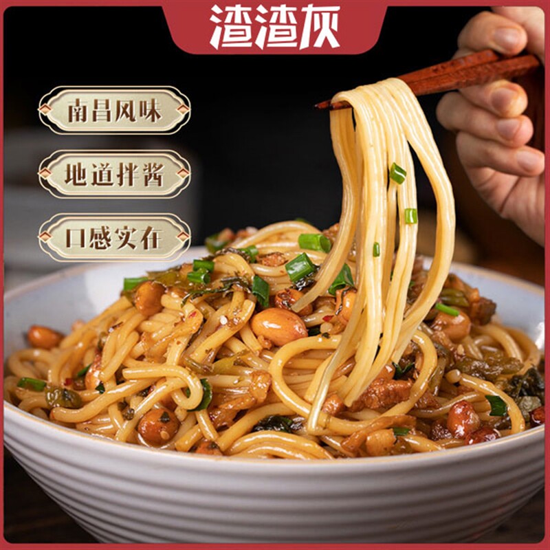 渣渣灰南昌拌粉拌面网红江西米粉懒人早餐速食辉正宗夜宵米线囤货_虎窝淘