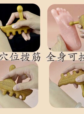 奥坎点穴锥足底穴位拨筋按摩工具