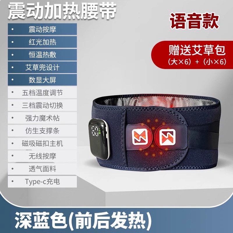 星步加热护腰带保暖热敷宫寒按摩仪发热理疗男女腰部充电按摩器