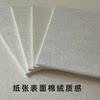 Cotton cardboard absorbent cardboard car perfume paper A3a4 concave and convex printing paper 4k8K white cardboard painting paper hand-painted stamp thickened tissue paper