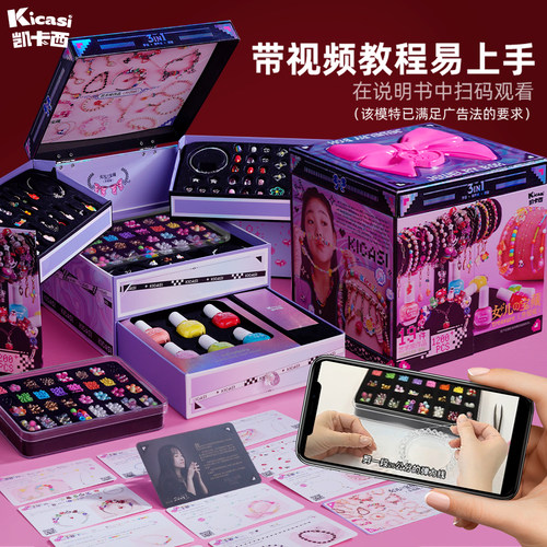 凯卡西女儿的宝藏手工diy手链串珠首饰礼盒女孩玩具儿童生日礼物 - 图3