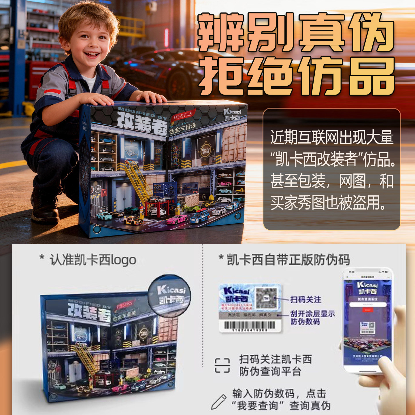 凯卡西改装者合金小汽车套装男孩停车场玩具车3-6岁儿童生日礼物