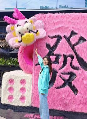 情人节毛绒发字背景板氛围布置