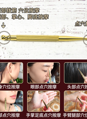 实心黄铜双头防滑耳穴按摩笔