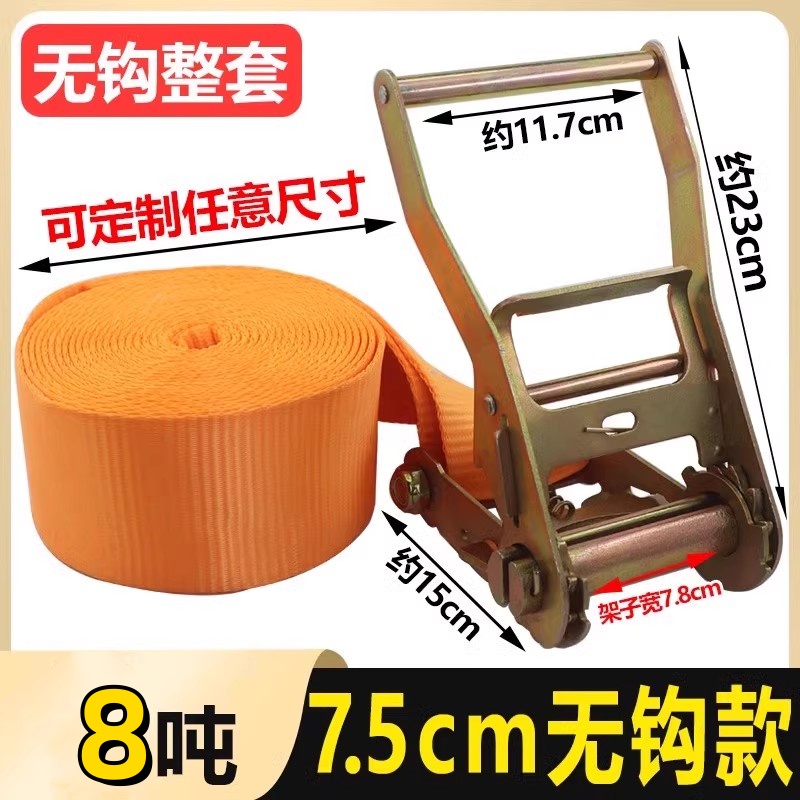 3寸8吨短柄集装箱货物万能紧绳器轮船运输捆绑加厚耐磨飞机带75mm - 图0