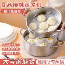 Building Shang Steam Cage Paper Food Special Buns Buns Buns Buns Home Steam Pan Round Oil Paper Big 1622