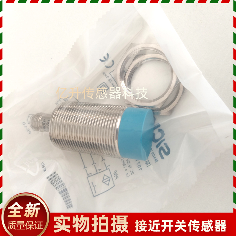 SICK西克IME30-20NPSZC0S IME30-20NNSZC0S/ZC0K/ZW2S/ZW2K传感器 - 图3