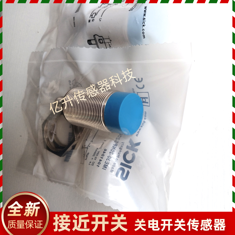 SICK西克IME30-20NPSZC0S IME30-20NNSZC0S/ZC0K/ZW2S/ZW2K传感器 - 图1