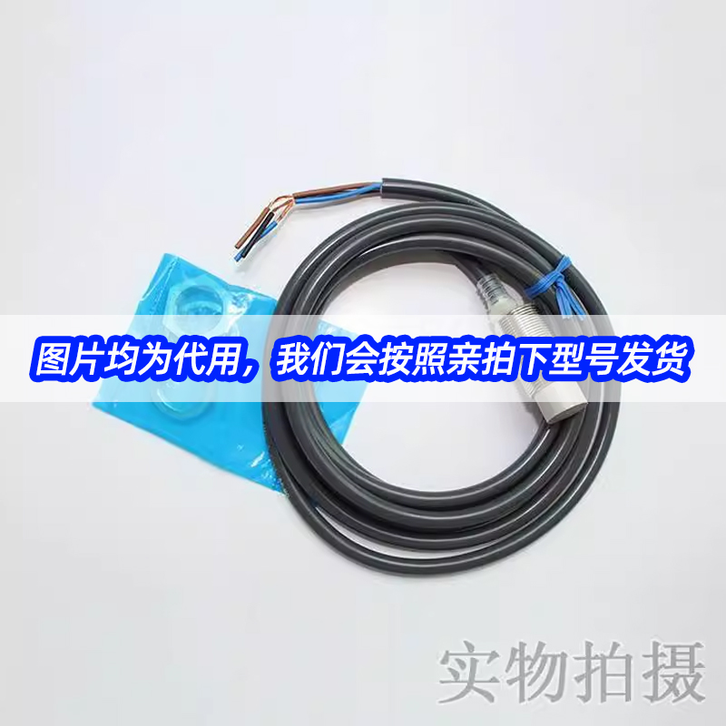 接近开关E2E-X9B1D12 E2E-X9B212 E2E-X9C112 E2E-X9C212传感器2M-图2