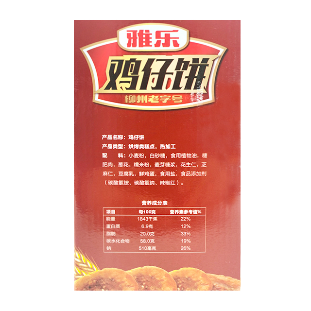 雅乐鸡仔饼柳州老字号广西特产传统手工糕点拉花饼干小吃零食办公