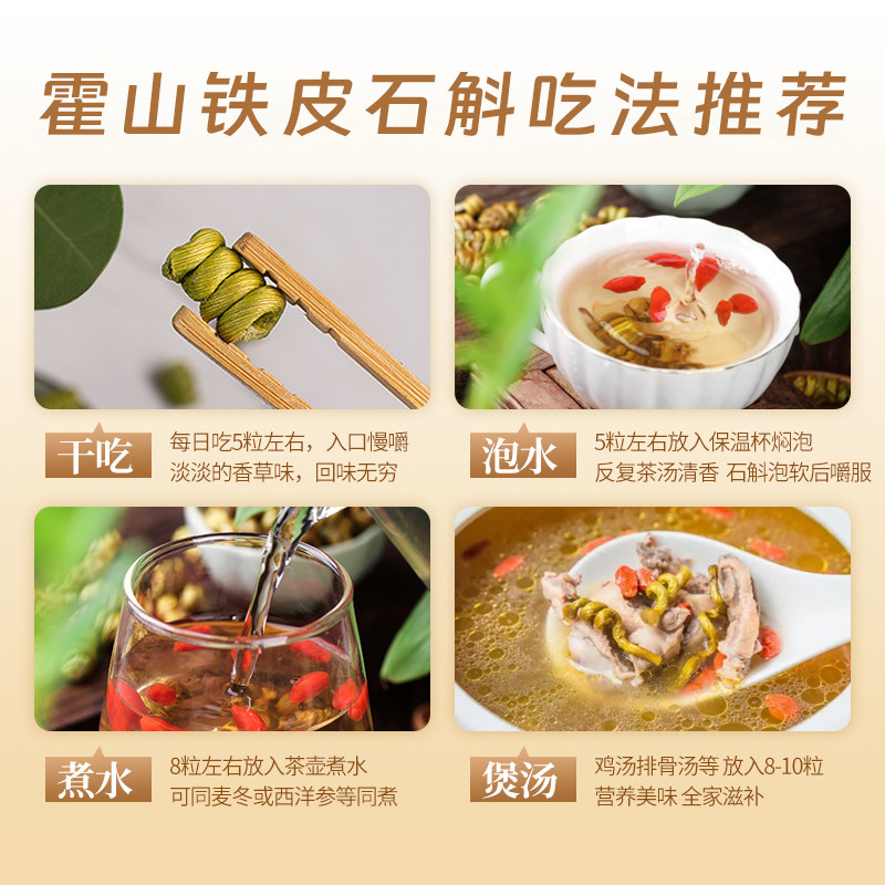  长寿歌石斛/枫斗