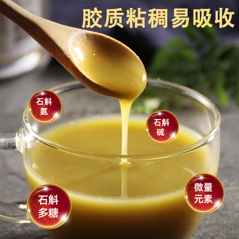  长寿歌石斛/枫斗