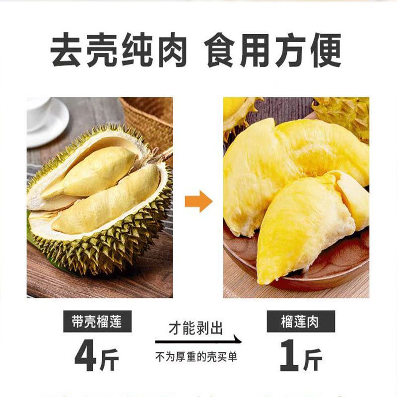 泰国a级金枕头新鲜冷冻榴莲果肉有核进口水果无壳-第4张图片-提都小院