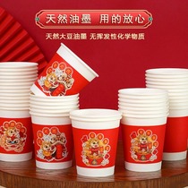 New Years Lunar New Years Lunar New Year Cup disposable cups Paper cupcakes Home Thickened Water Cup Teacup Cups for Spring Festival 1180