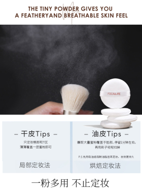 2025定妆散粉持久哑光控油防水不脱妆空气蜜粉 Loose Powder