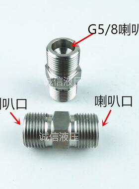 304不锈钢G5/8氧气瓶钢瓶焊接头5分减压器管道焊接头5/8转换接头
