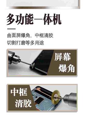 新款高速多功能电磨机 曲屏爆角破角除胶一体机 切割打磨除胶铜刷