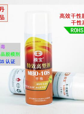 佳丹MBO-108/208/308模宝脱模剂干性中性油性特效离型剂塑胶用