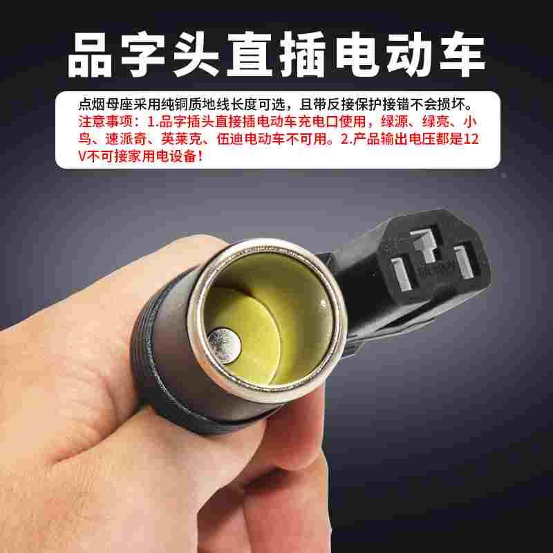 电动车72v60v48V36V转12V汽车直流降压模块电源转换器变点烟母座 - 图0