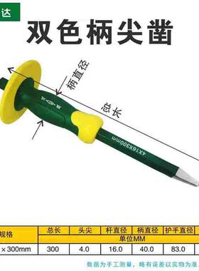 胜达工具扁凿宽头扁形石工凿子钢錾子可凿生铁双色柄尖头扁头凿子