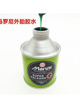 正品汽车日本进口玛罗尼补胎胶水冷补胶片马罗尼真空胎神器补工具