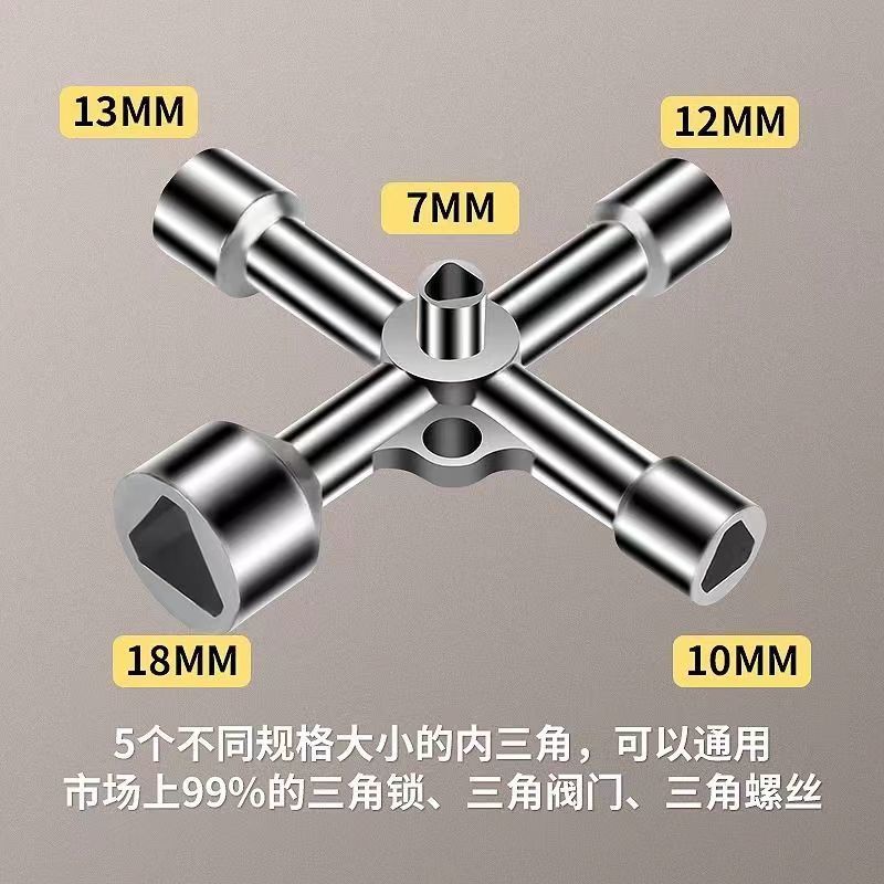 三角锁钥匙水表前阀门自来水电表箱通用水闸配件燃气电梯三角钥匙 - 图1