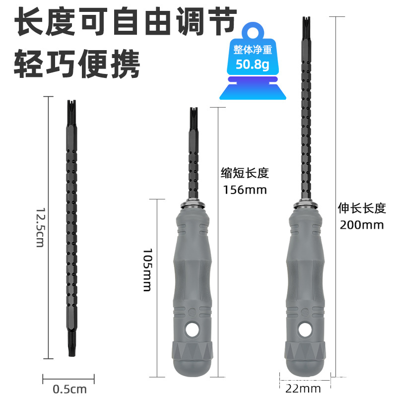 异形螺丝刀套装U型一十字家用多功能螺丝批组套梅花万用改锥工具