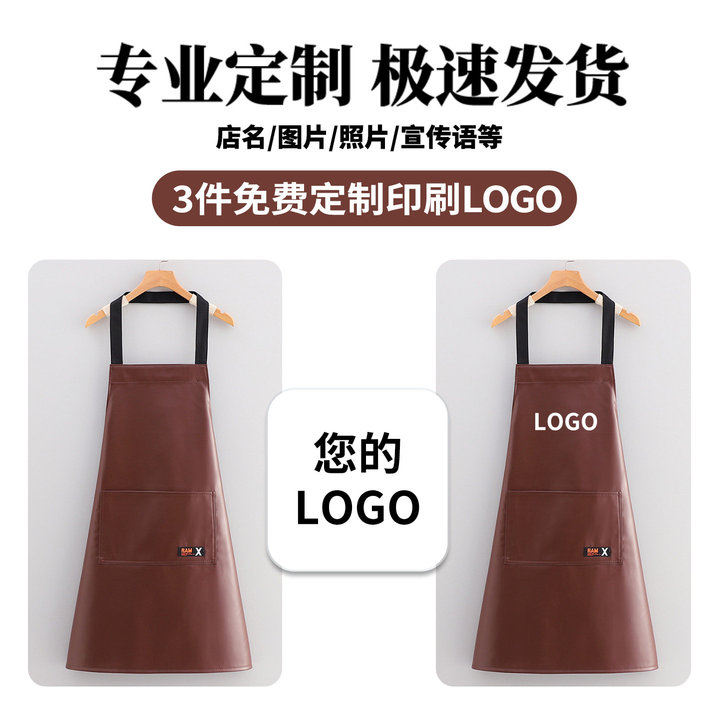 纯色简约挂脖PU软皮革防水防油围裙厨房定制logo印字餐饮专用围腰,淘宝优惠券,粉丝福利购,淘宝优惠卷