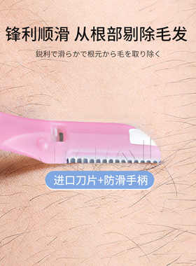 贝印安全型防刮伤修眉刀套装
