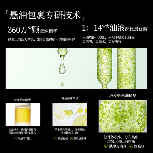 玻麦妍2000+PPM麦角硫因塑颜紧致悬油精华液保湿抗皱紧致高焕亮 - 图0