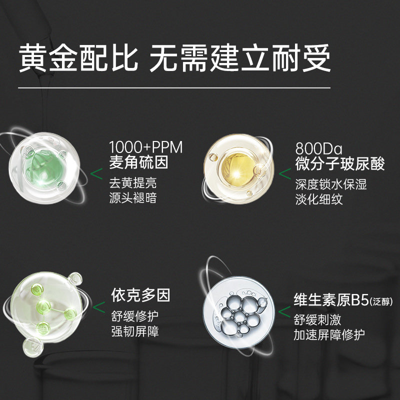 玻麦妍高浓缩水光精华保湿精华液 玻麦妍液态精华